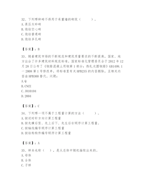 2024年材料员之材料员基础知识题库及参考答案【巩固】.docx