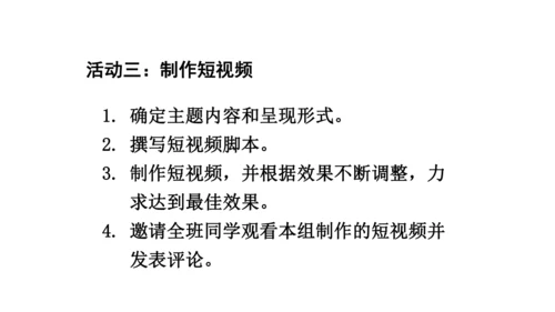 七年级语文下册 第二单元综合性学习 我的语文生活 课件