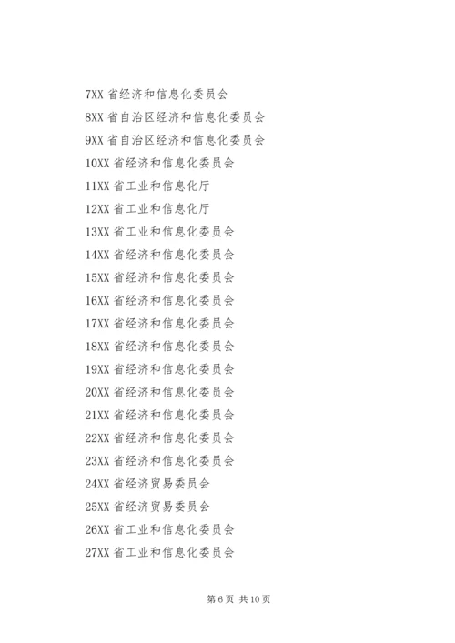 高XX县区创建新型工业化产业示范基地工作方案 (2).docx