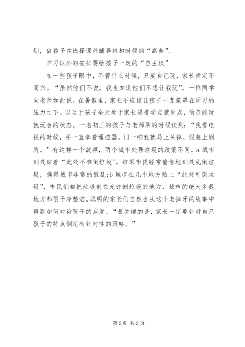 有关于中学生的学习计划.docx