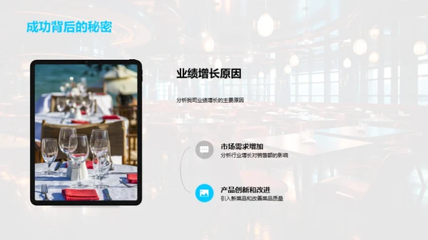 餐饮业之巅