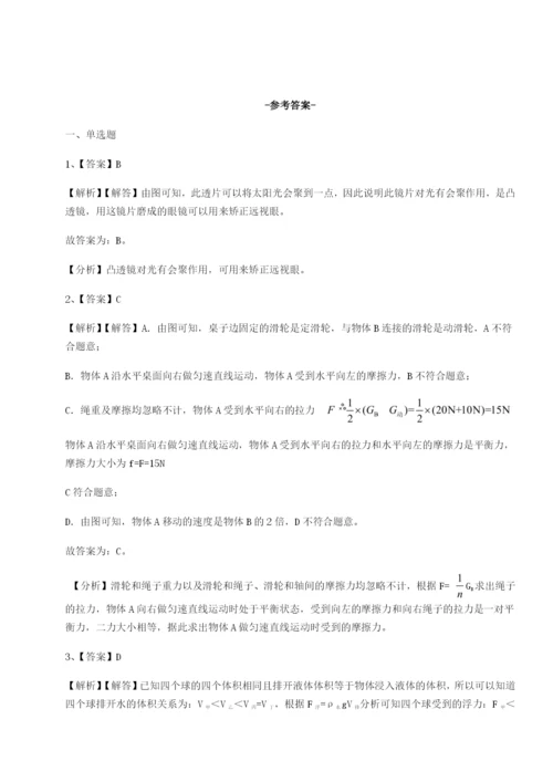 基础强化广东茂名市高州中学物理八年级下册期末考试难点解析试题（含详细解析）.docx