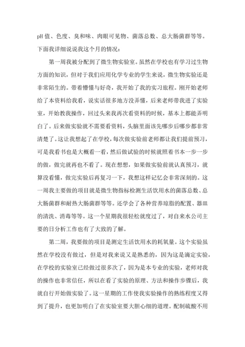 关于生产实习心得体会范文集合十篇.docx
