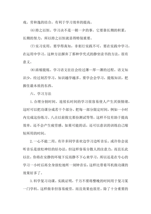 有关语文学习计划3篇 (2).docx