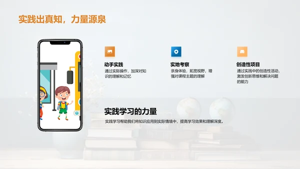 激活学习潜能