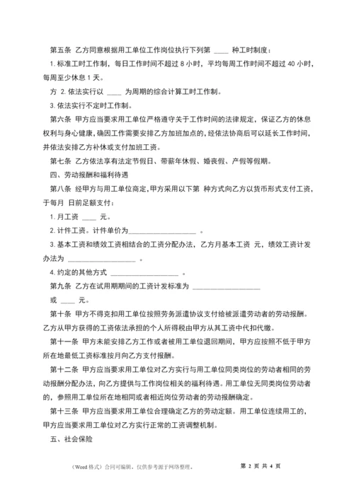 公司员工劳务派遣协议书.docx