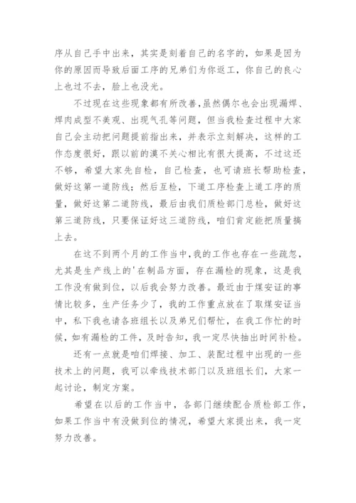 主管检验师工作总结.docx