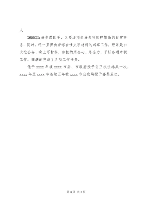 公安局刑警大队事迹材料 (2).docx