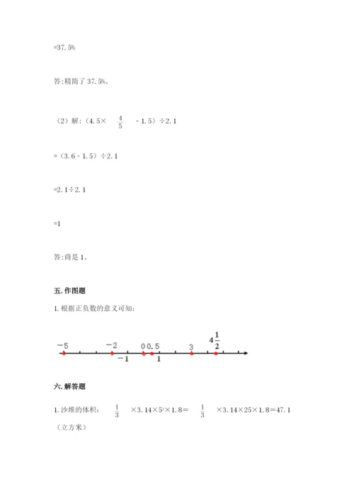 人教版六年级下册数学期末测试卷精品（名校卷）.docx