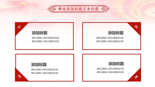 红色大气妇联三八妇女节年终工作总结汇报PPT