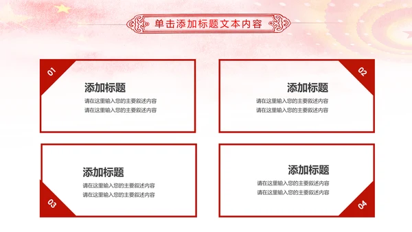 红色大气妇联三八妇女节年终工作总结汇报PPT
