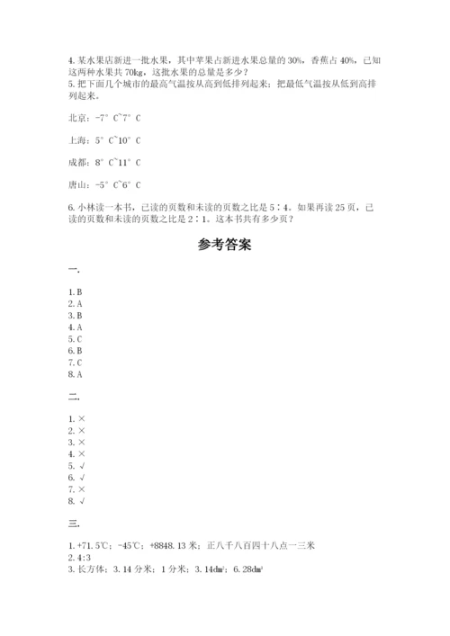 贵州省【小升初】2023年小升初数学试卷及一套答案.docx