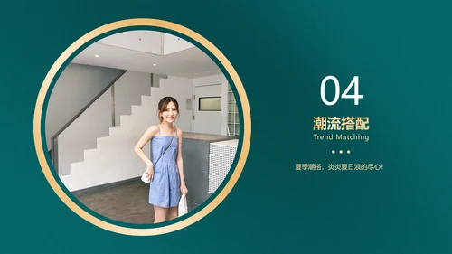 简约商务风奢华绿金色服装手册