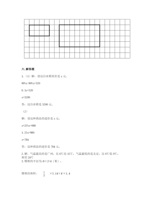 北京版六年级下册数学期末测试卷【真题汇编】.docx