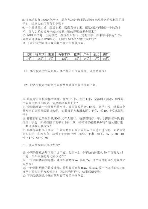 六年级小升初数学解决问题50道加答案解析.docx