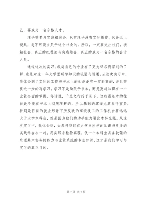 大学生社会实践心得范文.docx