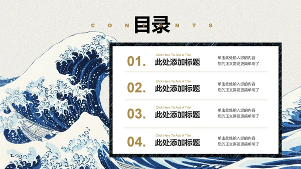 复古浮世绘个人年终总结演示PPT模板