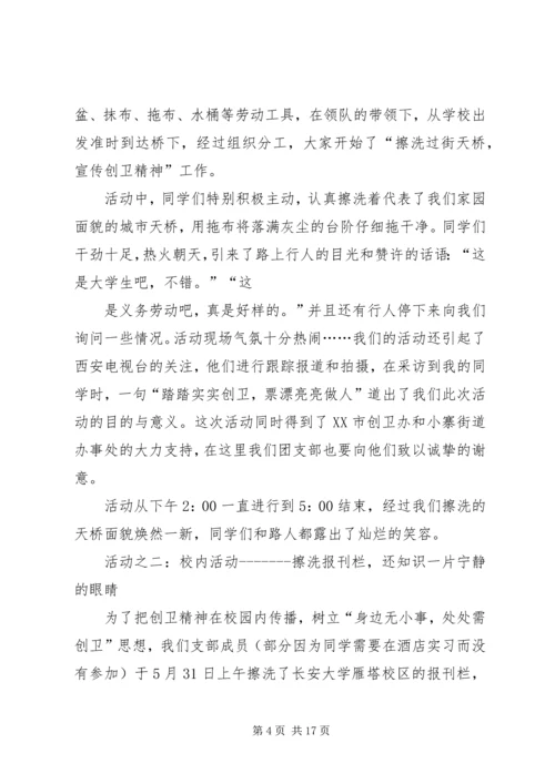 第一篇：增强共青团员意识主题教育活动学习心得体会增强共青团员意识主题教育活动学习心得体会.docx