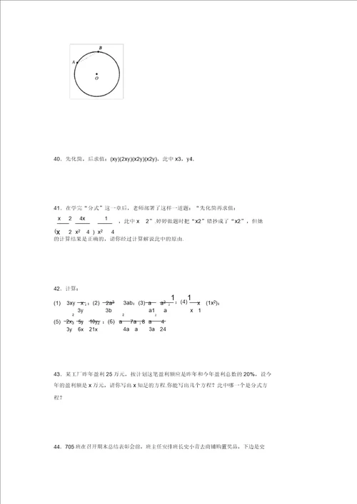 浙教版20212022学年度七年级数学下册模拟测试卷5119