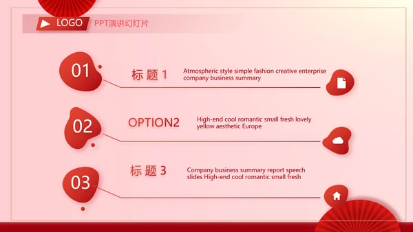 红色剪纸喜庆风活动营销方案销售策划动态PPT