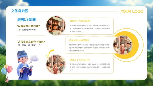六一儿童节蓝橙色节目安排活动流程PPT模板