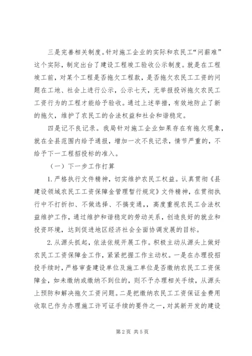 党的群众路线教育实践整改工作报告.docx