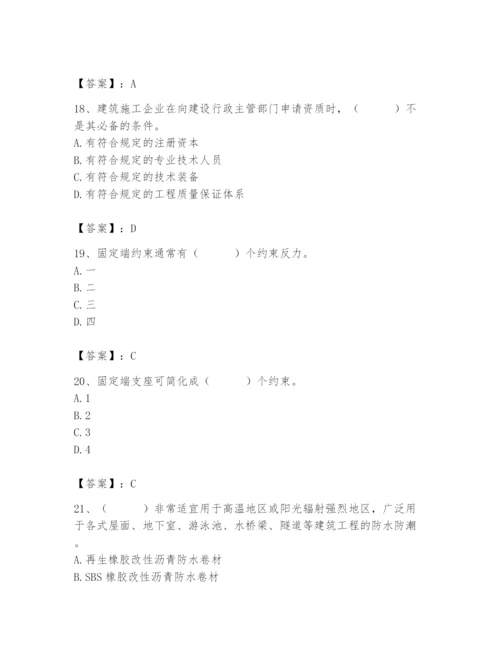 2024年材料员之材料员基础知识题库附答案【满分必刷】.docx