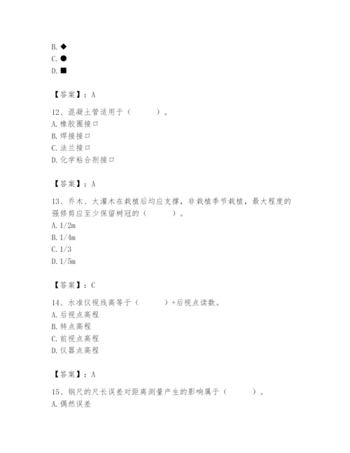 施工员之市政施工基础知识题库（研优卷）.docx