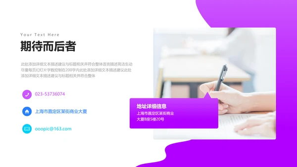 教学设计读书教育培训学校宣传PPT模板