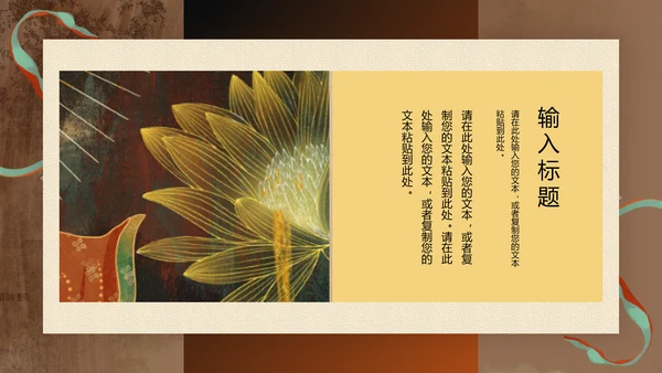 大美敦煌中华瑰宝传统西域文化宝藏通用PPT