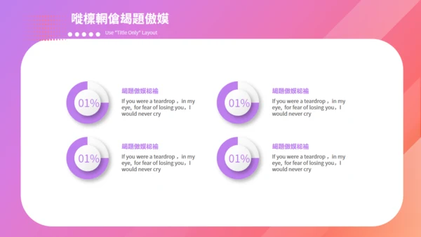 渐变粉紫色简约时尚双11通用PPT模板