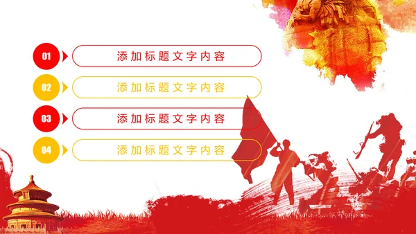 党政大气八一国防军事部队军魂使命PPT模板