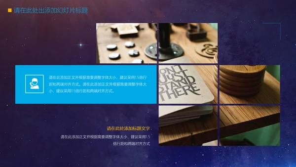 宇宙星空现代网络科技通用PPT模板