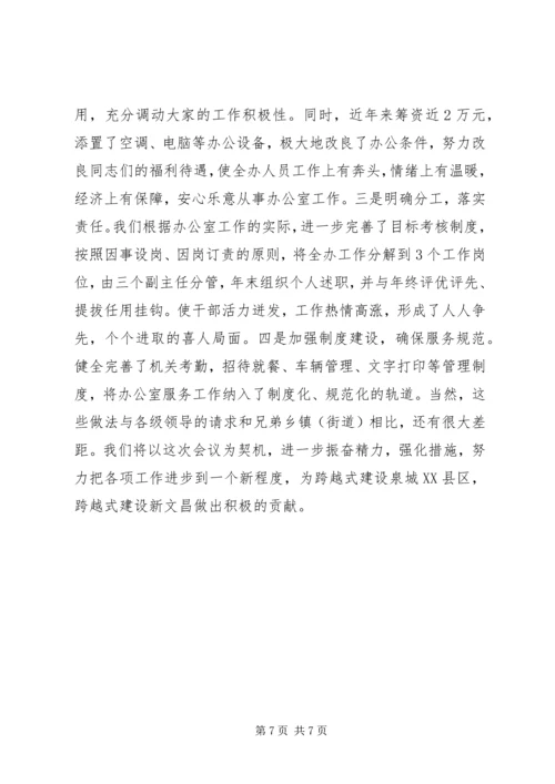 做活服务文章提升工作程度.docx