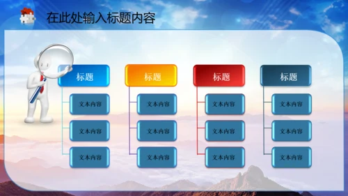 中国司法纪检监察司法局法律大气PPT模板