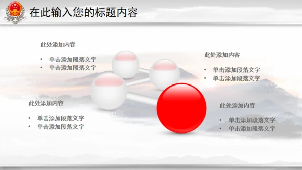 中国税务国税局地税通用PPT模板