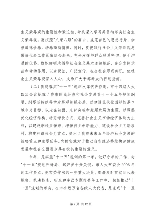 副主任在人大培训会发言.docx