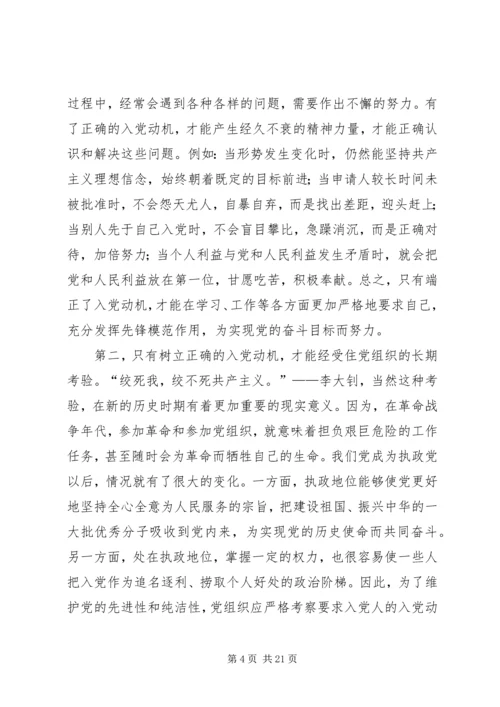 以实际行动积极向党组织靠拢2.docx