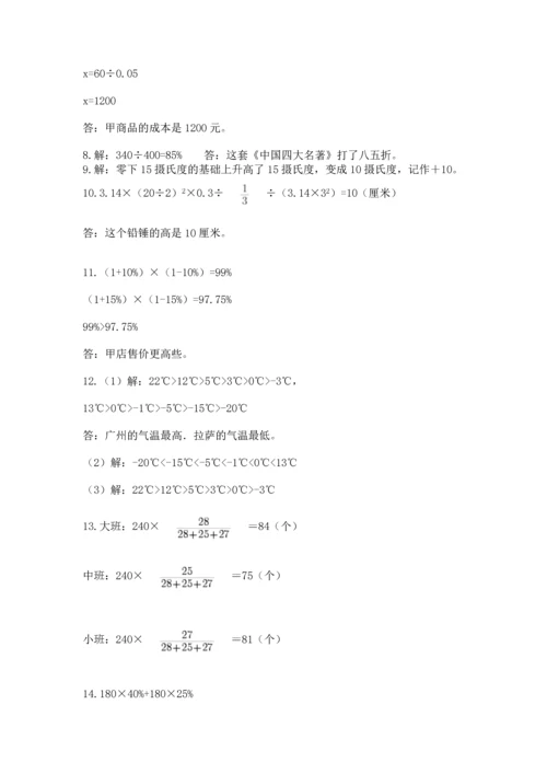 六年级小升初数学解决问题50道及下载答案.docx