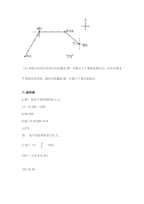 人教版六年级上册数学期末考试卷（完整版）word版.docx