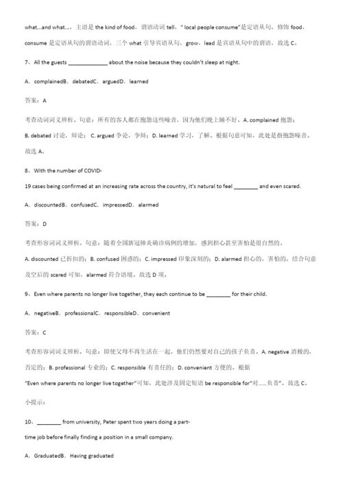 2023年人教版高中英语必修一Unit2TravellingAround易混淆知识点.docx