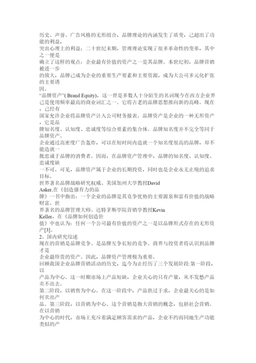 【精编】工商管理论文网.docx