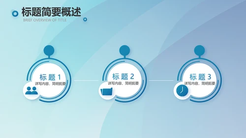 蓝色大气如何做好企业管理工作动态PPT