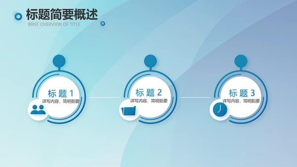 蓝色大气如何做好企业管理工作动态PPT