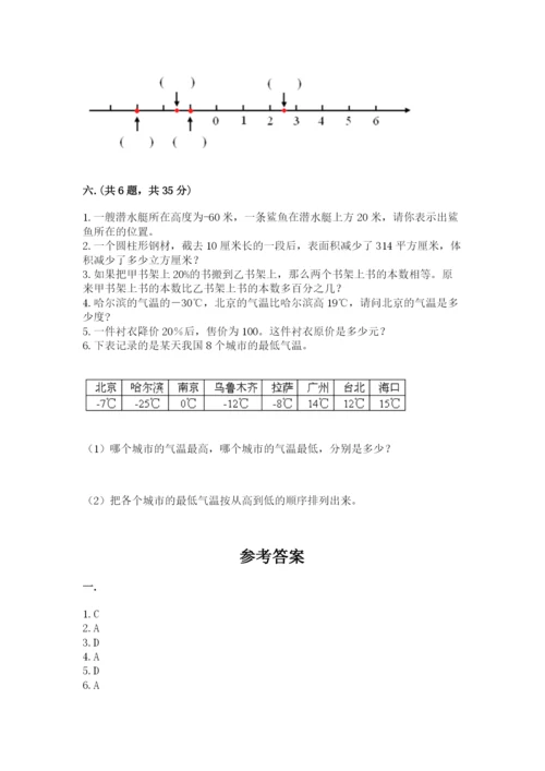 小升初数学综合练习试题含答案（培优b卷）.docx