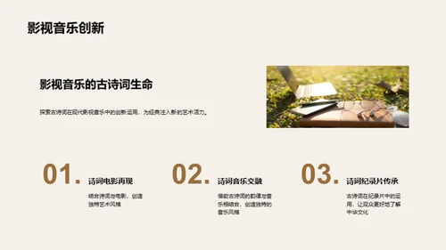 诗词之韵历史之声