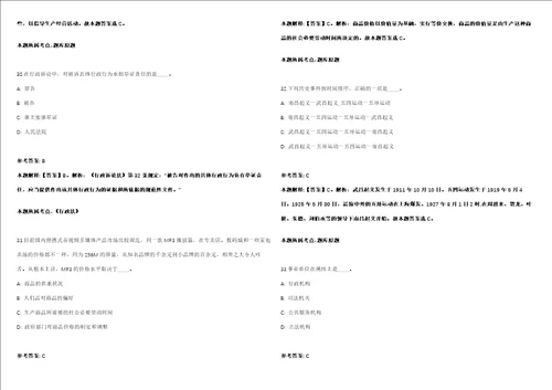 2021年07月湖南省永州水文水资源勘测中心招考聘用强化练习卷第092期