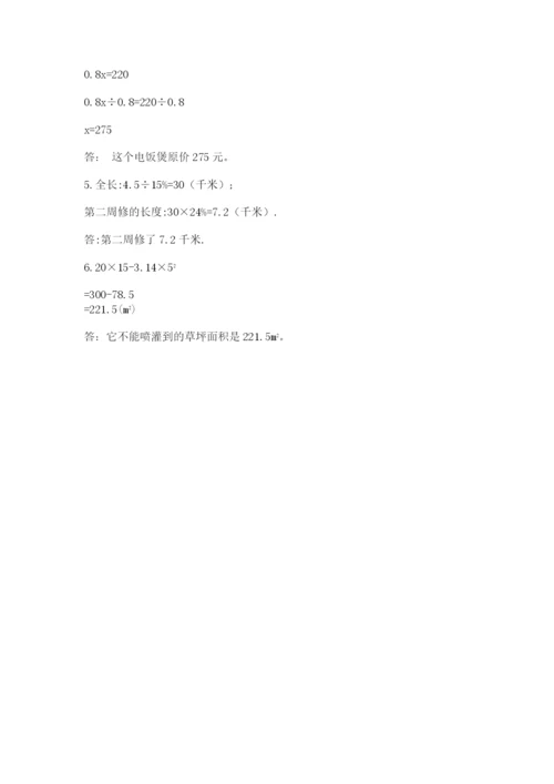 2022六年级上册数学期末考试试卷附答案【精练】.docx