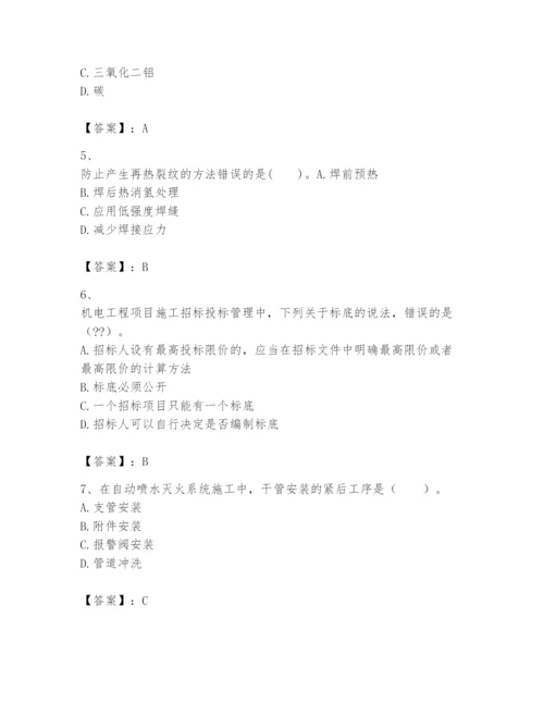 2024年一级建造师之一建机电工程实务题库及参考答案（实用）.docx