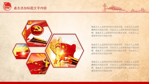 团委共青团校团委团省委团市委PPT模板